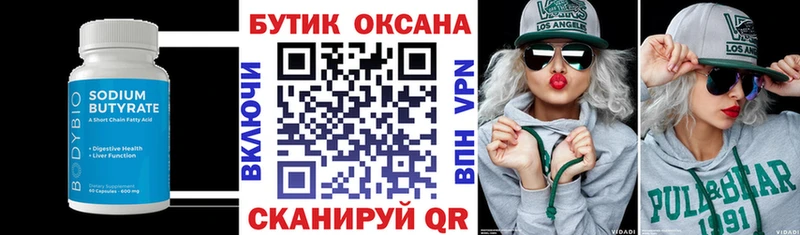 мориарти наркотические препараты  Никольское  БУТИРАТ бутандиол  купить закладку 
