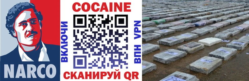 Кокаин Боливия  закладка  Никольское 