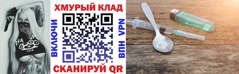 ГЕРОИН белый  Никольское 