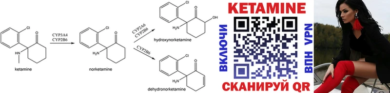 КЕТАМИН ketamine  дарнет шоп  Никольское 