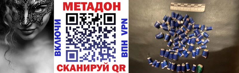 Метадон кристалл  omg сайт  Никольское  что такое  