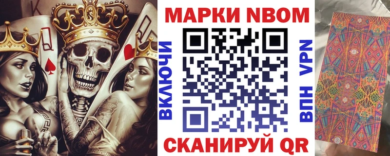 Марки NBOMe 1500мкг  Никольское 